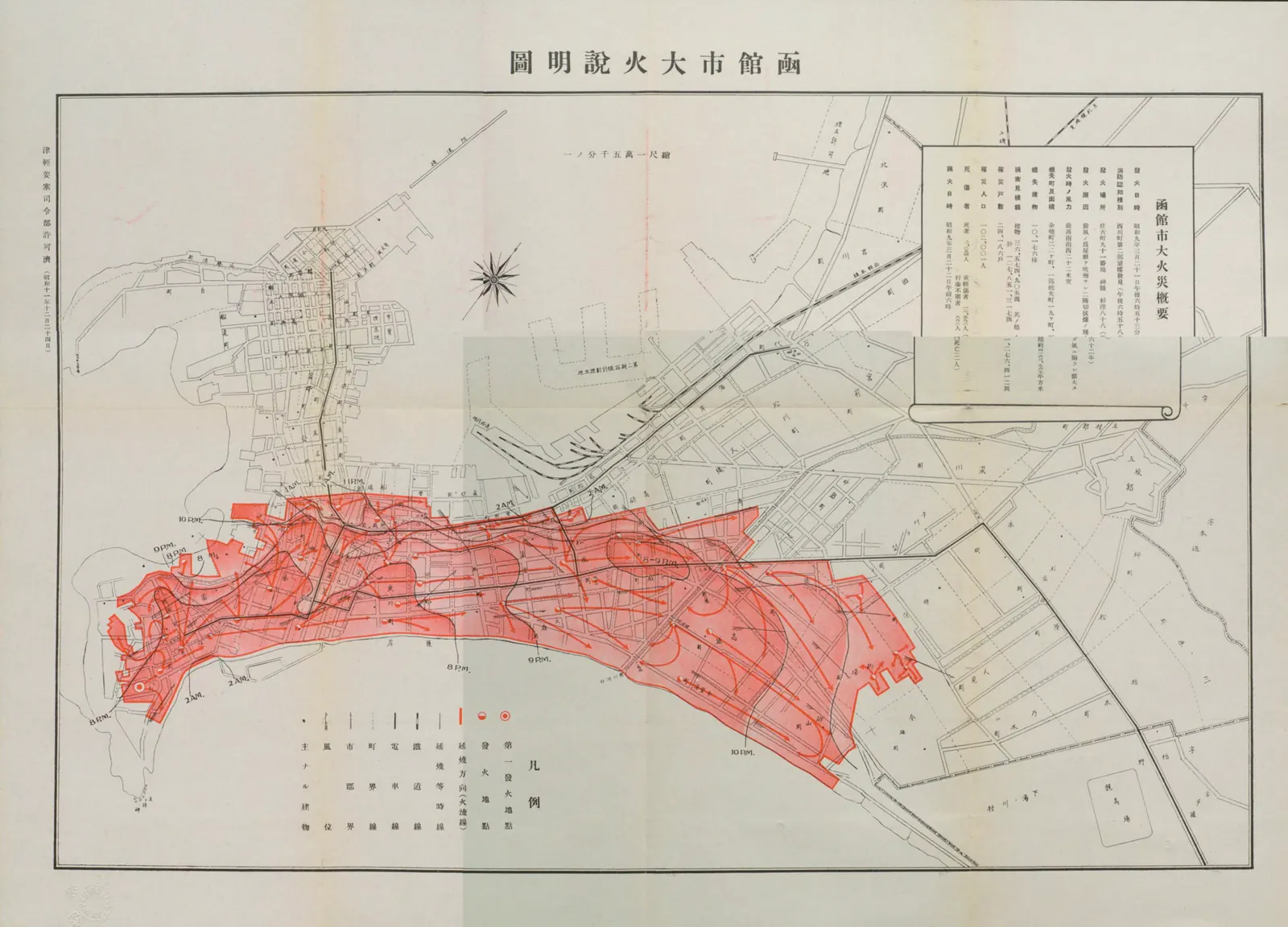 Great Fire of Hakodate, 1934: 1934Hakodate Fire map